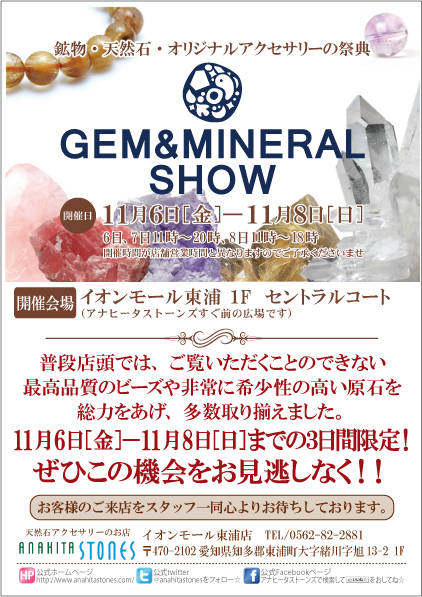 higasiura mineral 201510.jpgのサムネイル画像